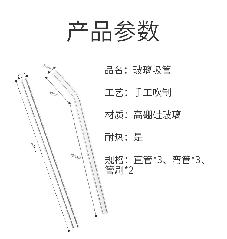 環保玻璃吸管組 透明玻璃吸管8件組 送禮必備耐熱玻璃吸管組4