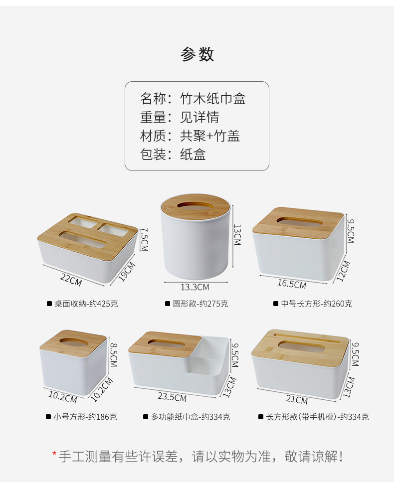 簡約抽取式竹木面紙盒 居家必備多款造型衛生紙盒 收納盒3