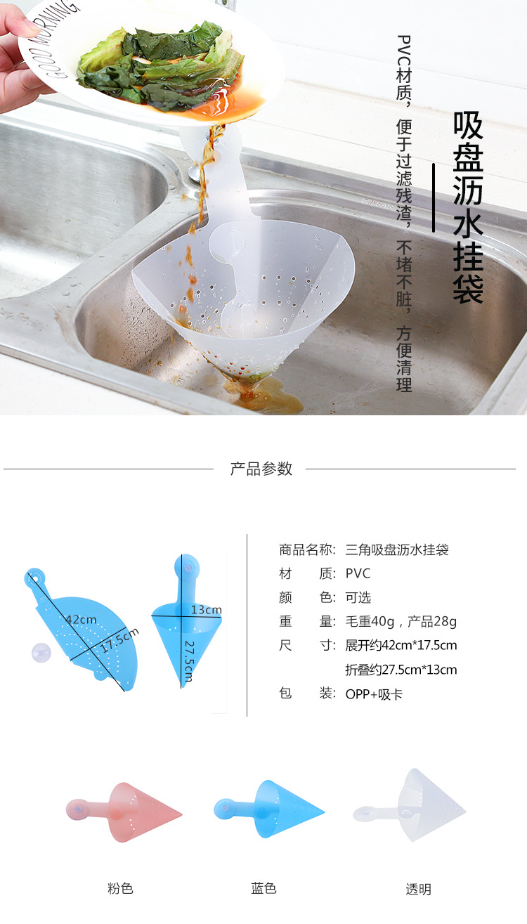 廚房水槽過濾瀝水掛袋 創意組裝式瀝水袋 水槽防堵塞殘渣過濾器0