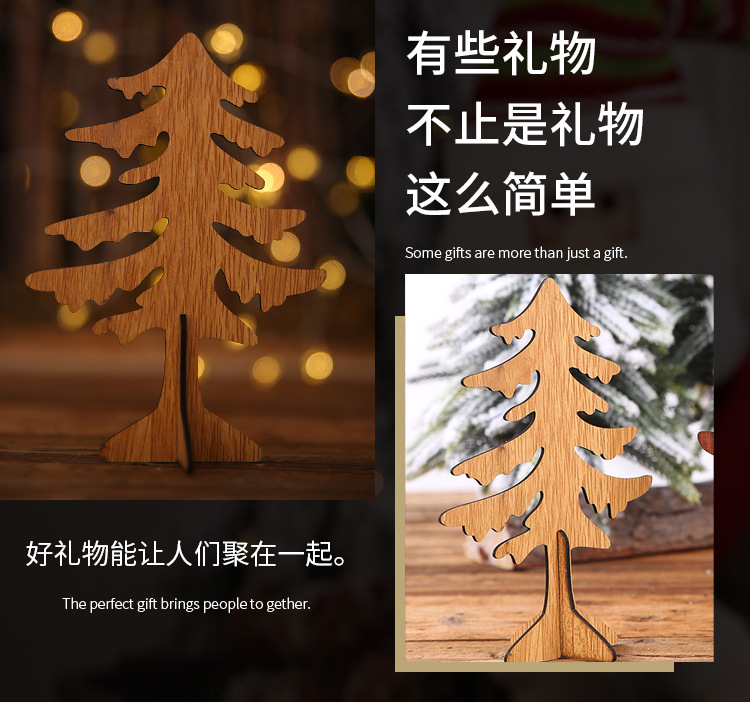 DIY木質聖誕樹桌面裝飾 創意大號小號聖誕樹 十字底木質聖誕樹6