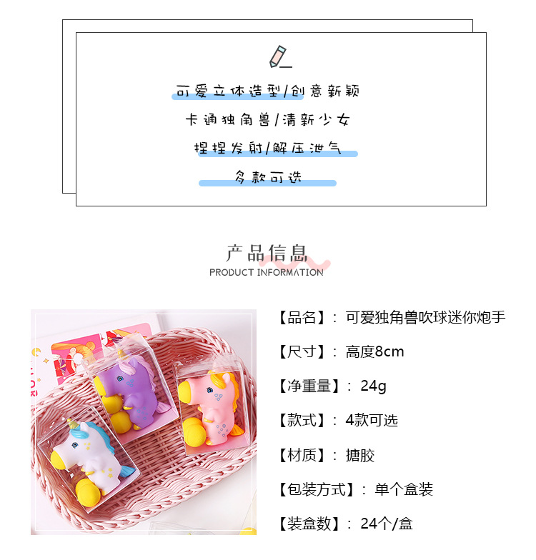 獨角獸造型紓壓玩具 捏捏樂彈射吐球玩具 創意可愛造型發洩玩具2