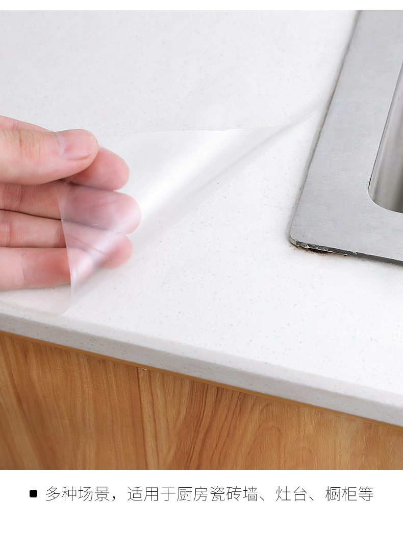 透明廚房防油貼紙 耐高溫磁磚牆貼 防水防油櫥櫃貼 防油汙廚房貼6