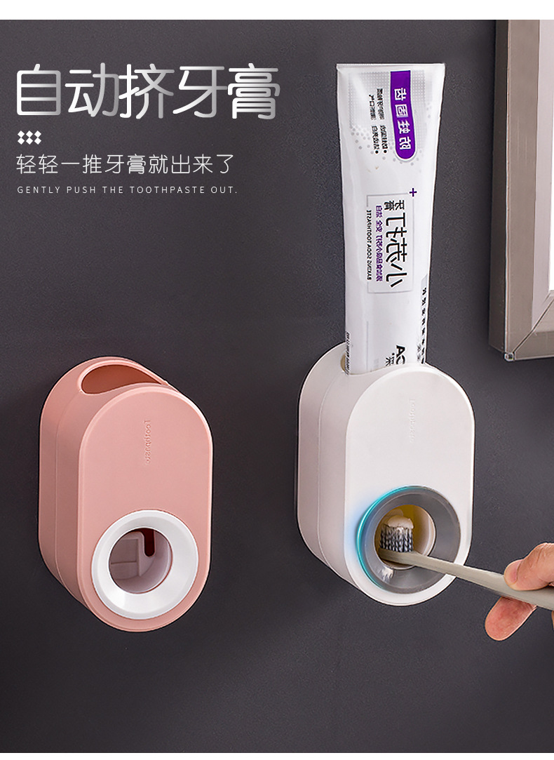 壁掛式懶人擠牙膏器 浴室必備擠牙膏神器 創意自動擠牙膏器2