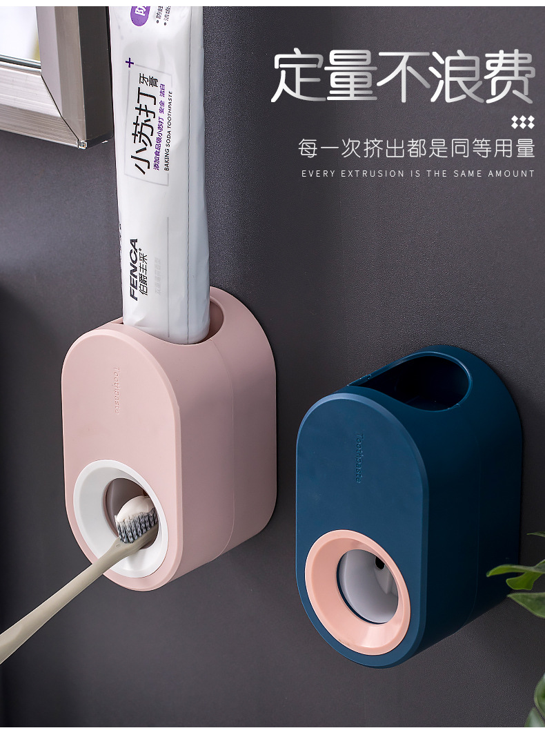 壁掛式懶人擠牙膏器 浴室必備擠牙膏神器 創意自動擠牙膏器3
