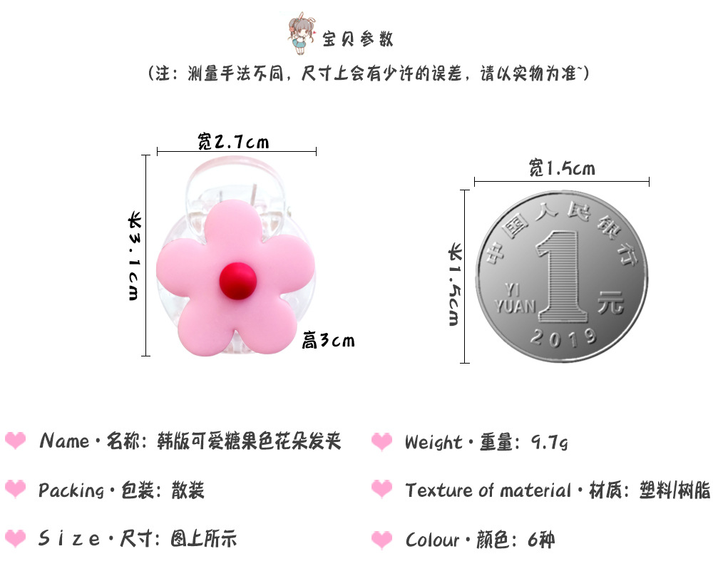 糖果色小花髮夾 時尚流行小花朵髮夾 造型裝飾小夾子1