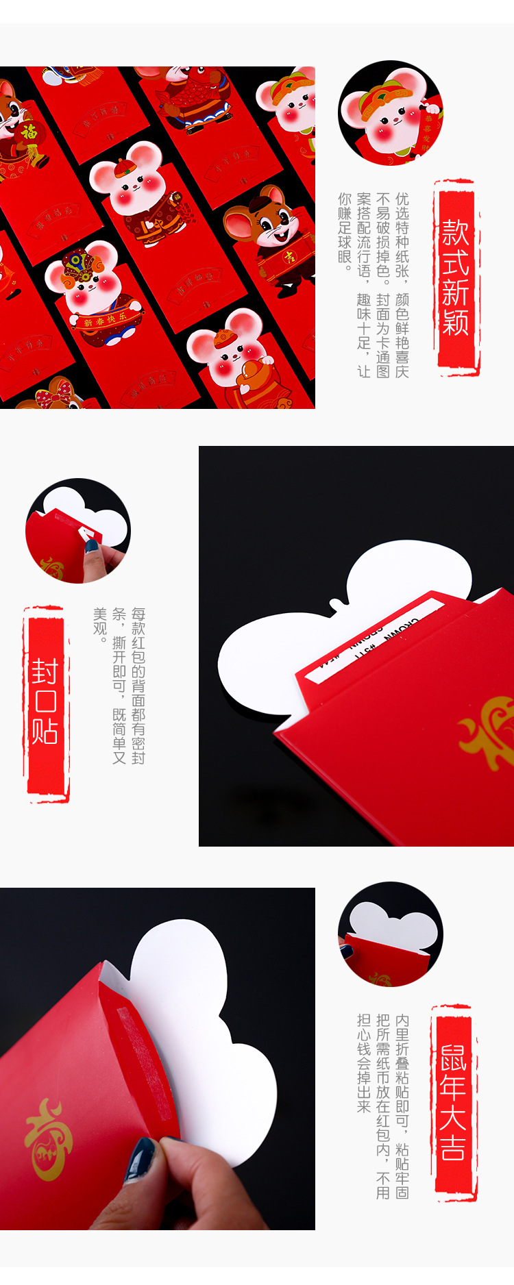 可愛老鼠拜年紅包袋 創意鼠年紅包袋 封口設計老鼠造型紅包袋 6個裝2