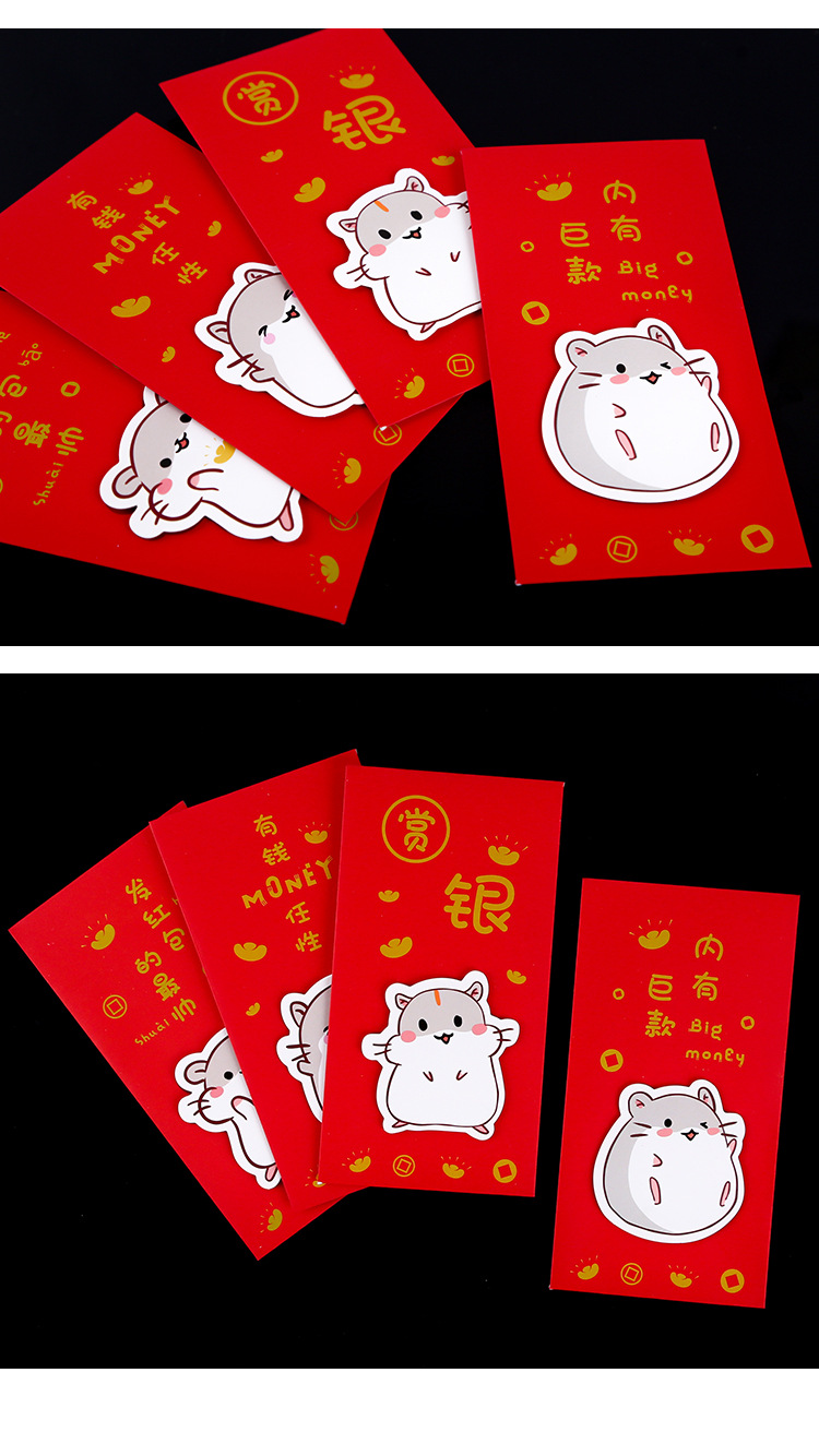 可愛小老鼠立體紅包袋 哈姆太郎紅包袋 創意造型立體紅包袋 4個裝5