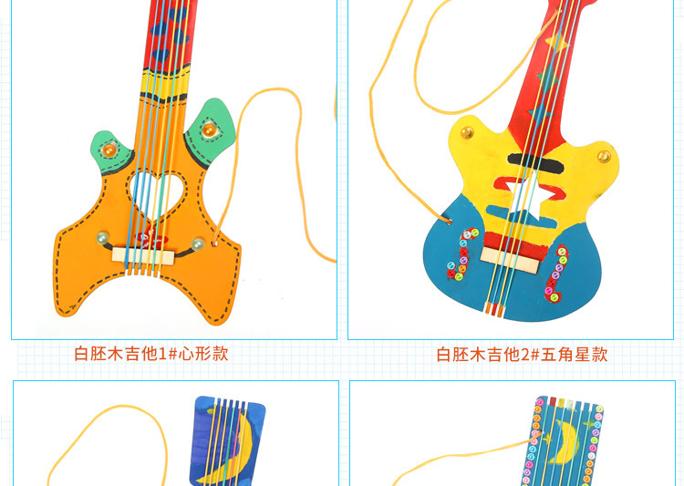 DIY木質塗鴉吉他 創意材料包 吉他造型玩具 手工木製吉他11