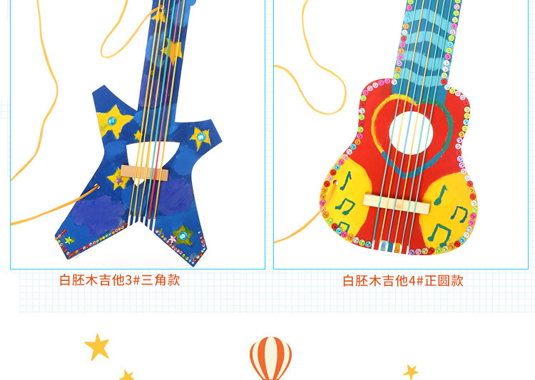 DIY木質塗鴉吉他 創意材料包 吉他造型玩具 手工木製吉他12
