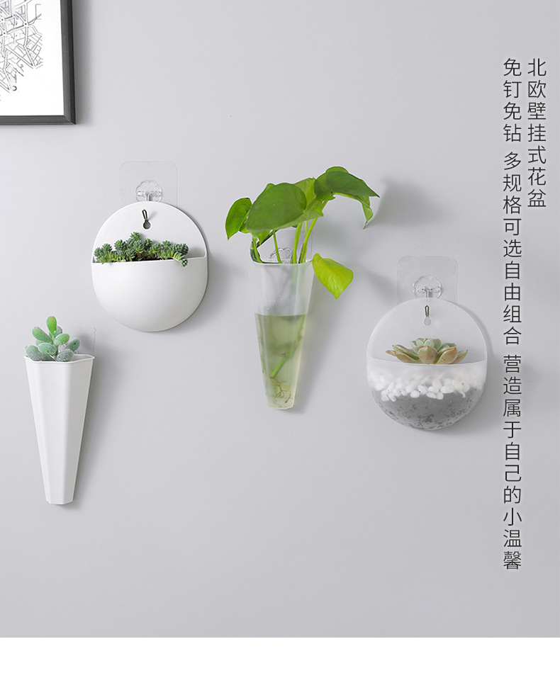 造型壁掛式花盆 塑膠牆面裝飾花瓶 綠美化小清新花盆 創意多款造型花盆0