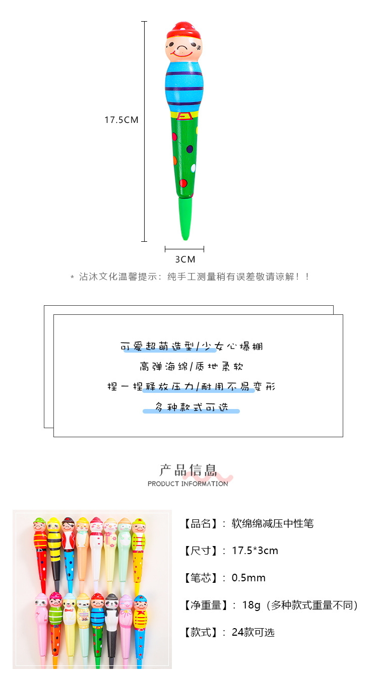 人物紓壓捏捏中性筆 創意辦公發洩原子筆 軟綿綿紓壓原子筆1