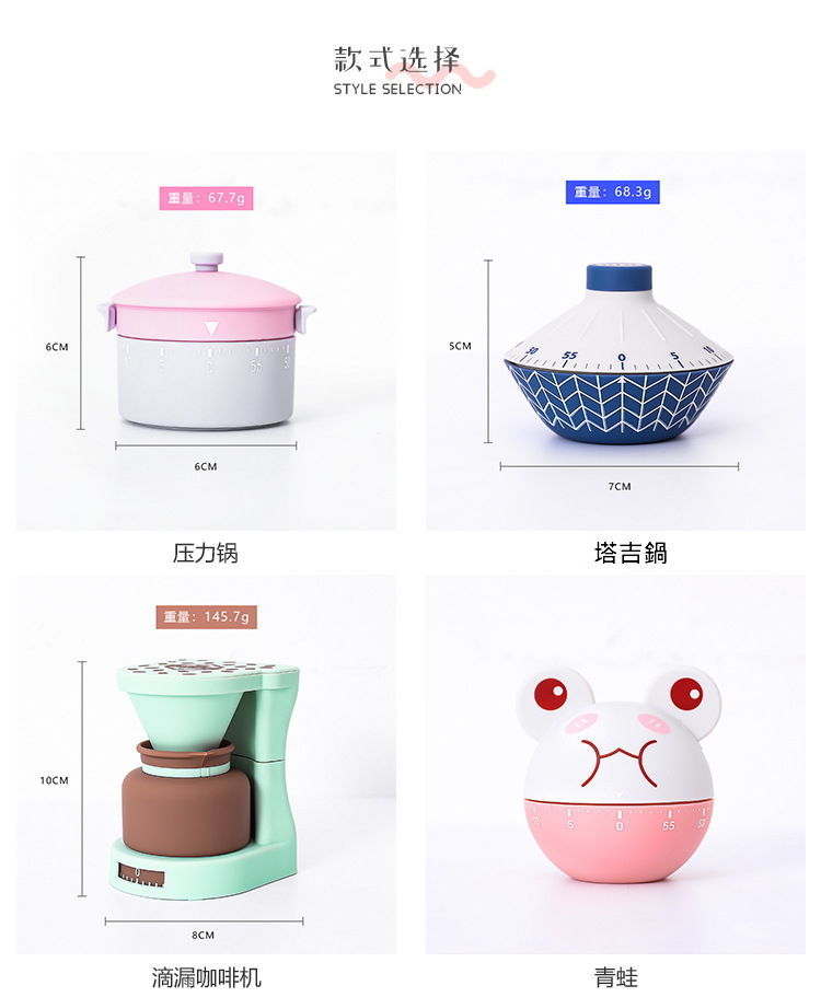 可愛造型計時器 旋轉定時器 時間管理倒數計時器 提醒定時器2