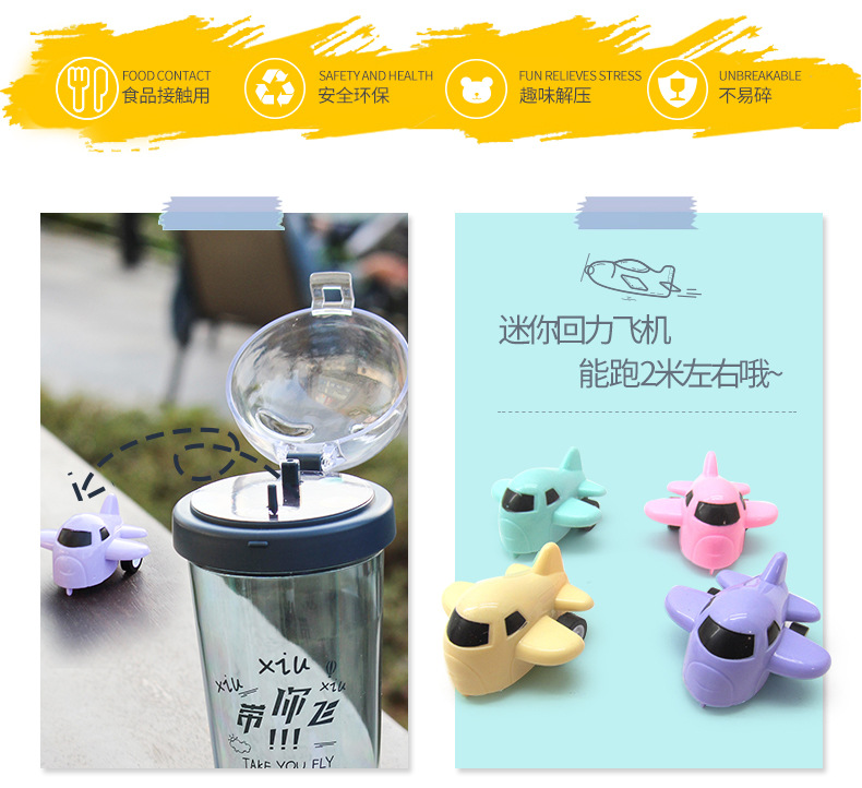 創意飛機隨手杯 學生塑膠水壺 創意飛機玩具水壺2