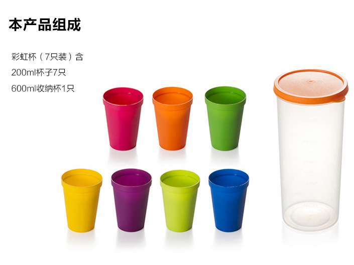 旅行彩虹塑膠杯 創意大容量收納杯 塑膠杯7件組 戶外水杯 漱口杯15