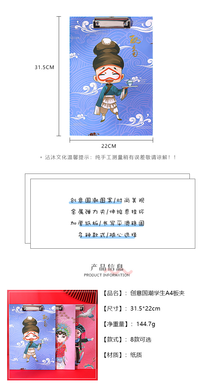 中國風A4板夾 創意招財貓檔案夾 辦公學生文具夾 A4文件夾2