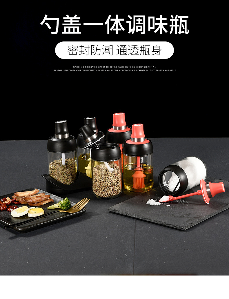 一體式玻璃調味瓶 廚房必備油刷 蜜蜂瓶 簡約調味罐0