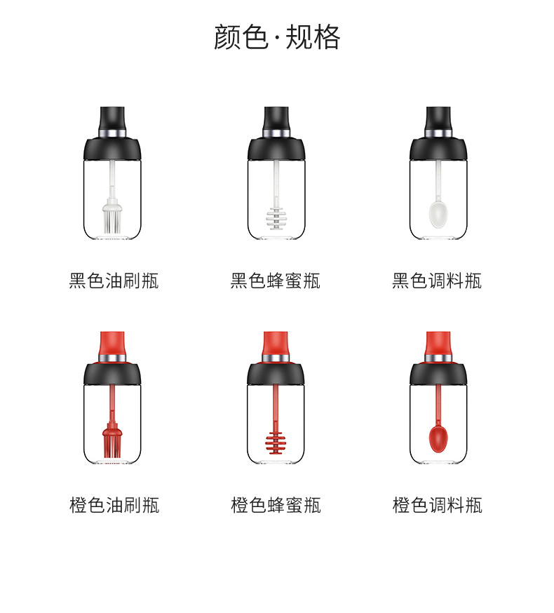 一體式玻璃調味瓶 廚房必備油刷 蜜蜂瓶 簡約調味罐1