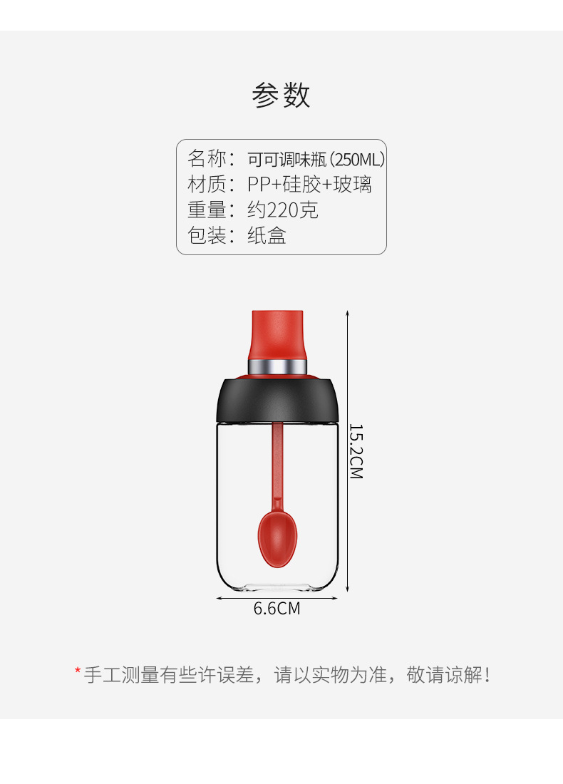 一體式玻璃調味瓶 廚房必備油刷 蜜蜂瓶 簡約調味罐3