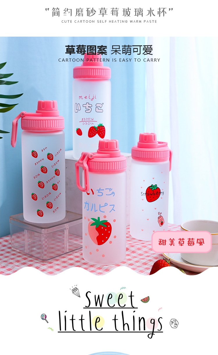 可愛草莓玻璃水杯 可愛玻璃吸管杯 方便攜帶玻璃水壺0