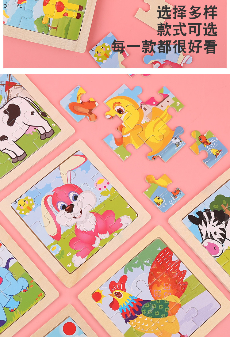 可愛動物圖案益智拼圖 益智玩具 木質小號9片拼圖8
