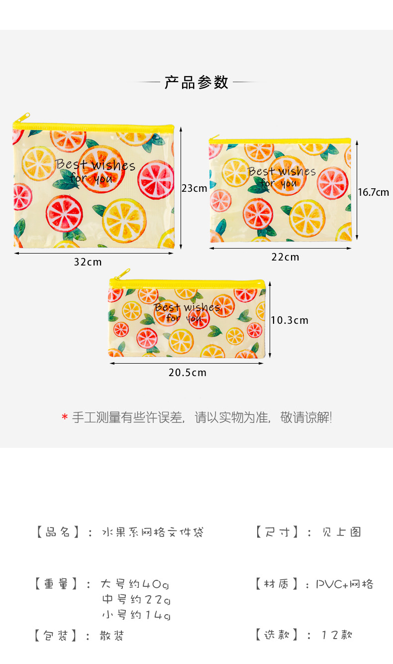 小清新水果網格拉鏈袋 創意印花水果文件袋 多尺寸水果文件袋 辦公必備2