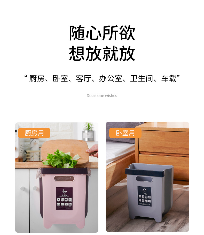 多功能摺疊伸縮垃圾桶 廚房必備廚餘桶 創意車用掛式垃圾桶9