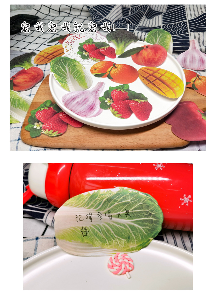 蔬果造型便利貼 創意仿真造型N次貼 蔬菜水果系列便利貼6
