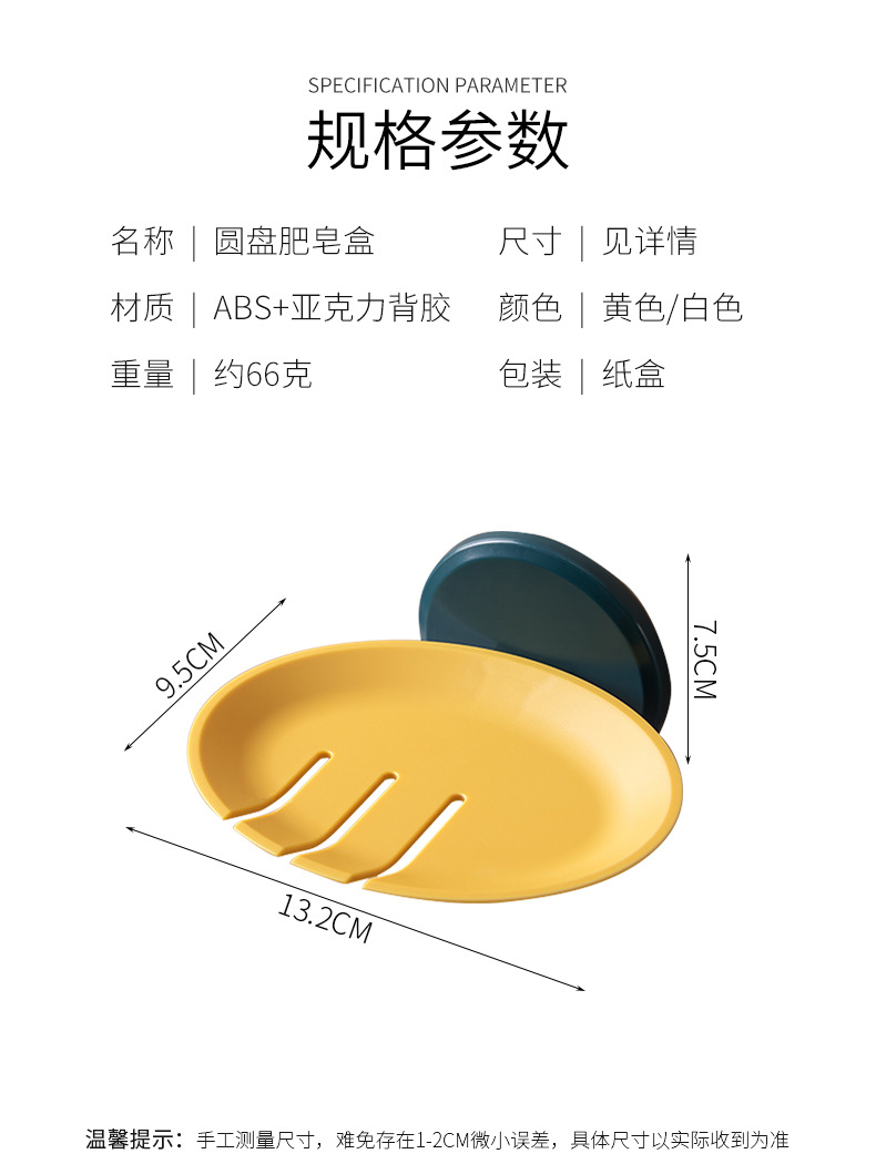 壁掛式瀝水肥皂盒 黏貼式創意肥皂架 浴室必備香皂收納盒1