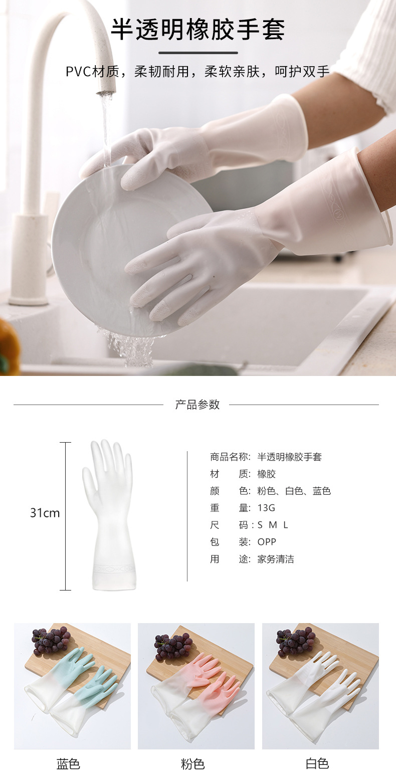 半透明橡膠手套 居家清潔手套 防滑耐用廚房手套 洗衣洗碗手套0