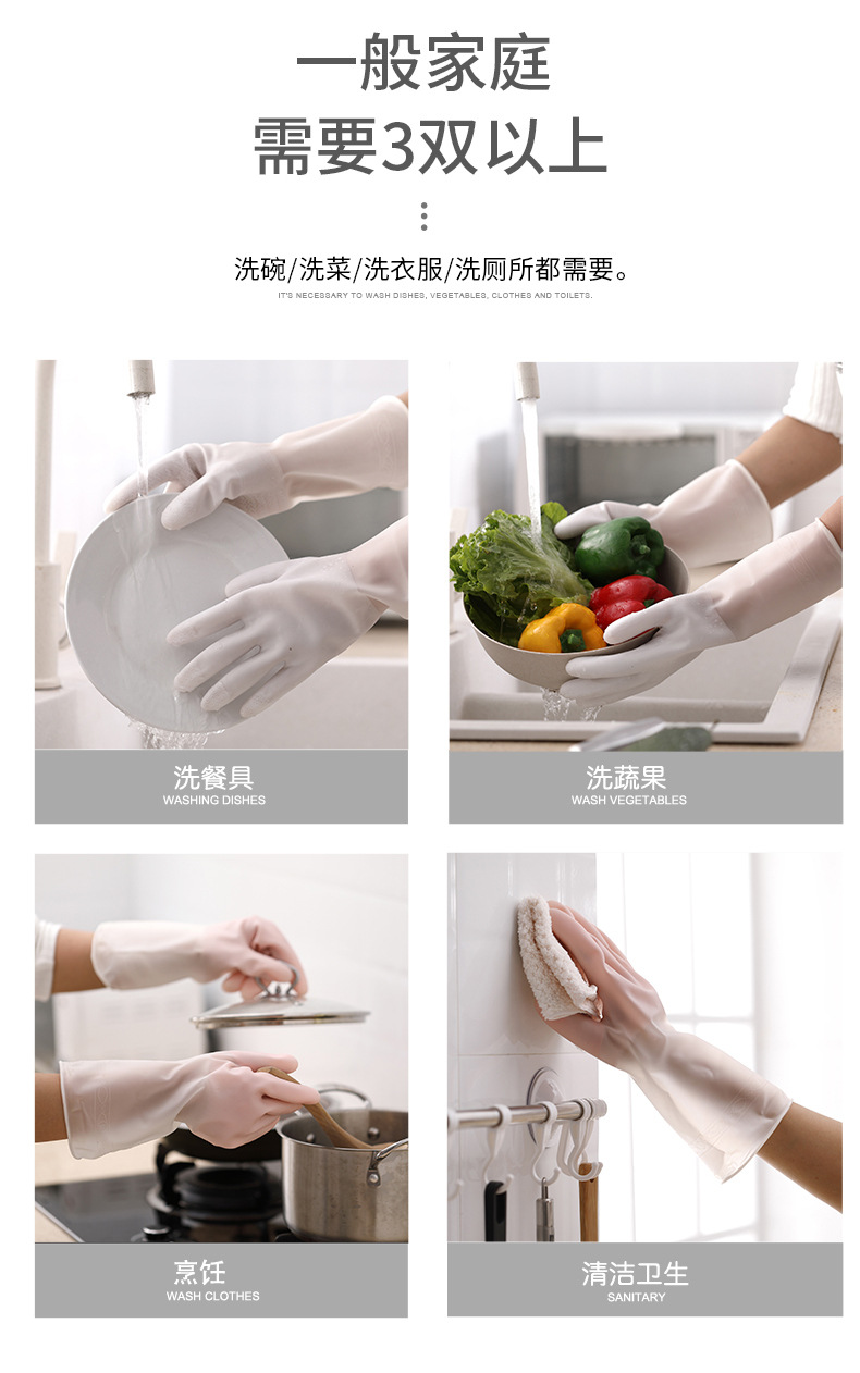 半透明橡膠手套 居家清潔手套 防滑耐用廚房手套 洗衣洗碗手套5