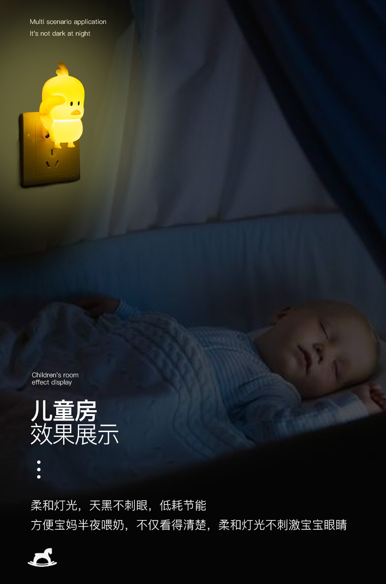 可愛小鴨造型小夜燈 創意造型LED開關小夜燈 柔光小夜燈5