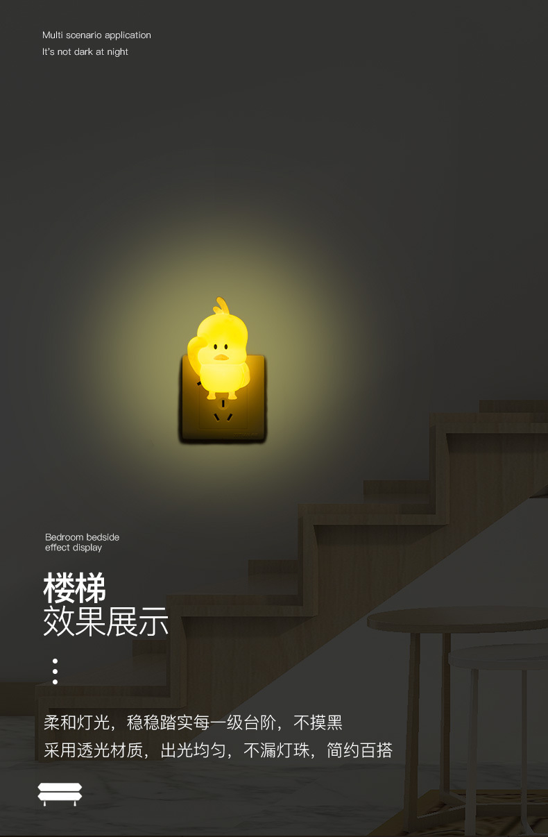 可愛小鴨造型小夜燈 創意造型LED開關小夜燈 柔光小夜燈7