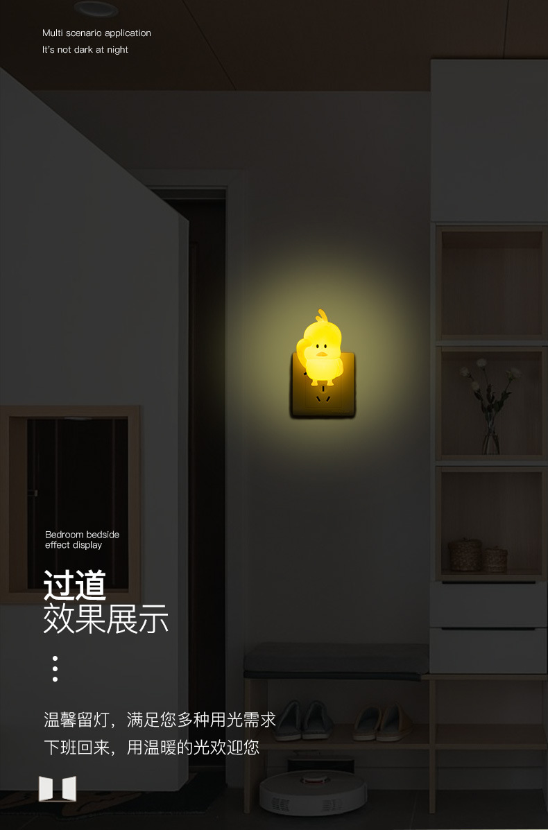 可愛小鴨造型小夜燈 創意造型LED開關小夜燈 柔光小夜燈8