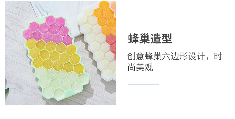 蜂巢造型製冰盒 創意37格六邊形製冰模型 創意矽膠製冰盒14