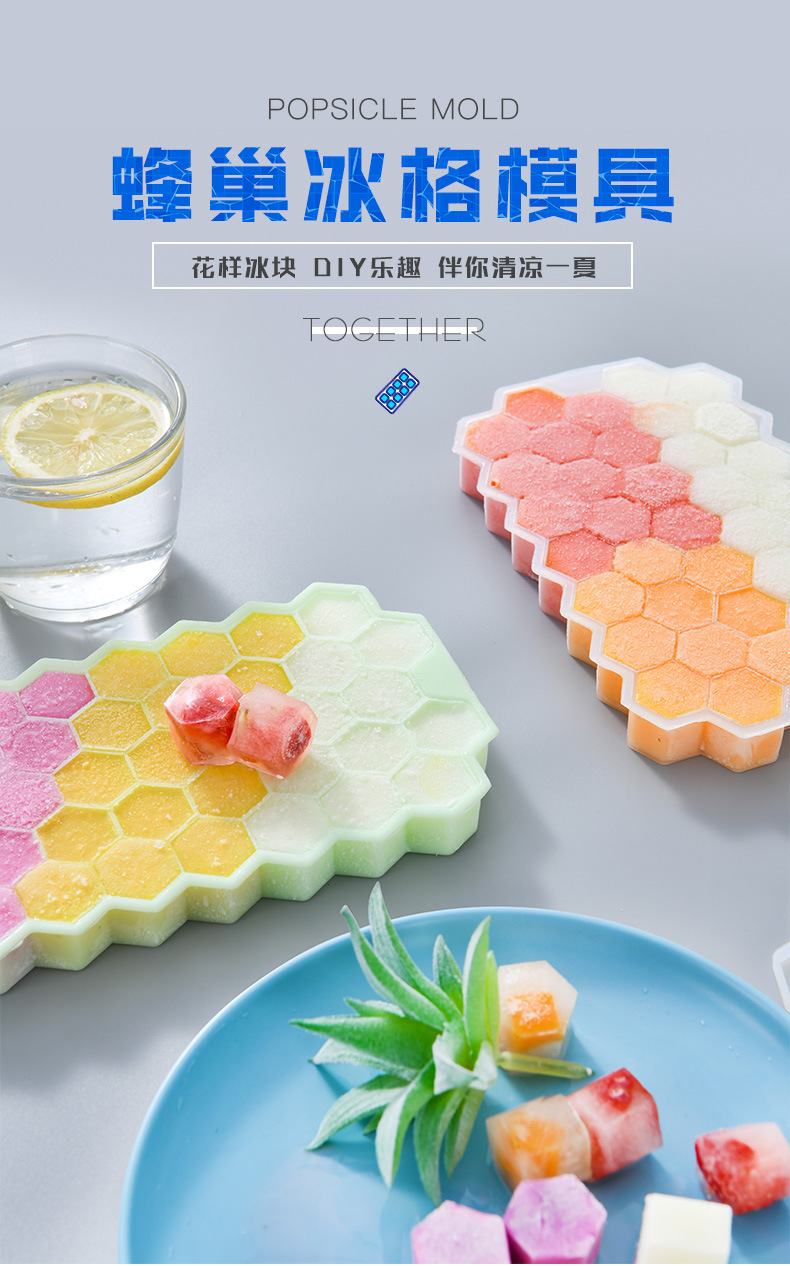 蜂巢造型製冰盒 創意37格六邊形製冰模型 創意矽膠製冰盒3