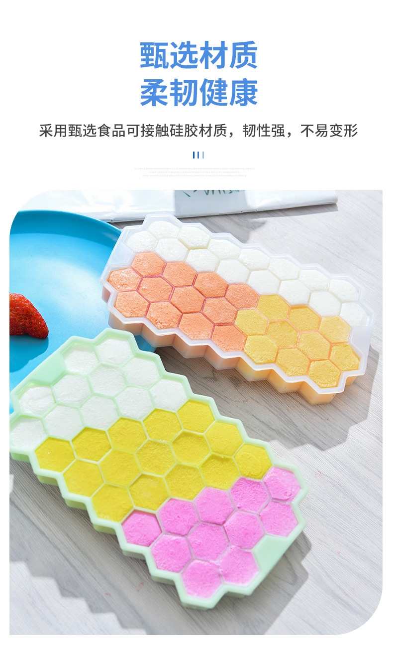 蜂巢造型製冰盒 創意37格六邊形製冰模型 創意矽膠製冰盒5