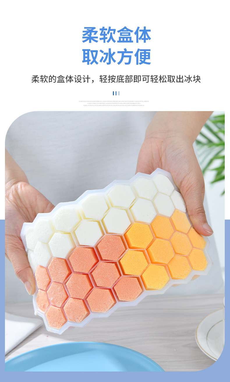 蜂巢造型製冰盒 創意37格六邊形製冰模型 創意矽膠製冰盒6