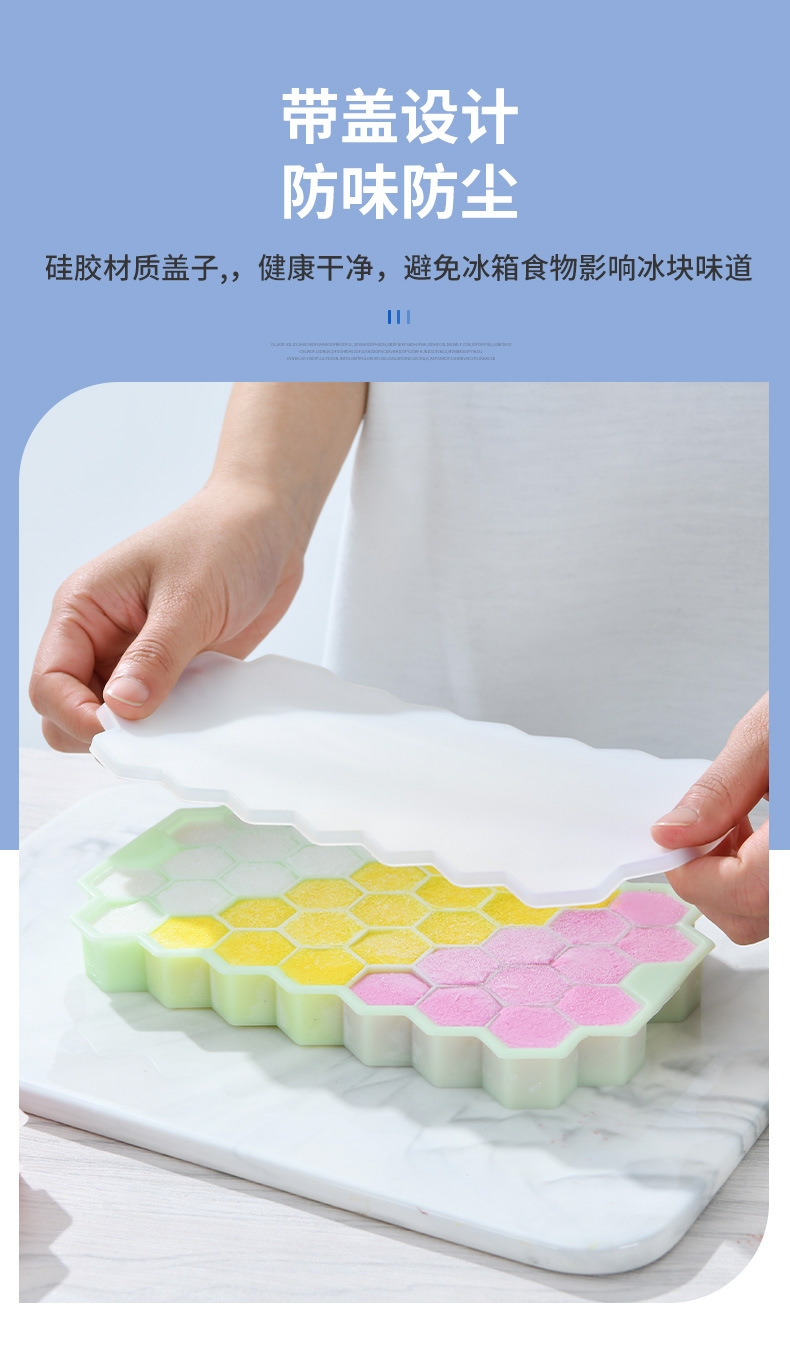 蜂巢造型製冰盒 創意37格六邊形製冰模型 創意矽膠製冰盒7