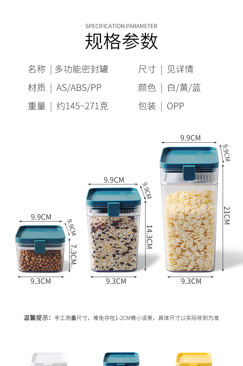 食物防潮密封罐 防潮食物分類收納盒 方形雜糧罐 食品收納盒1
