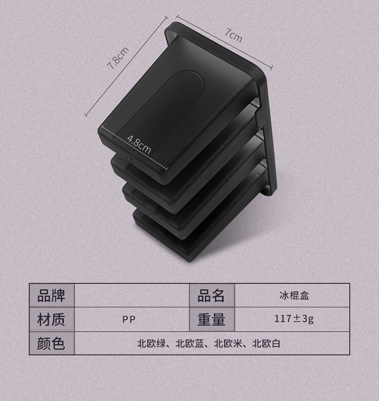 冰棒雪糕製冰盒 簡約復古造型製冰盒 4格冰棒雪糕製冰模10