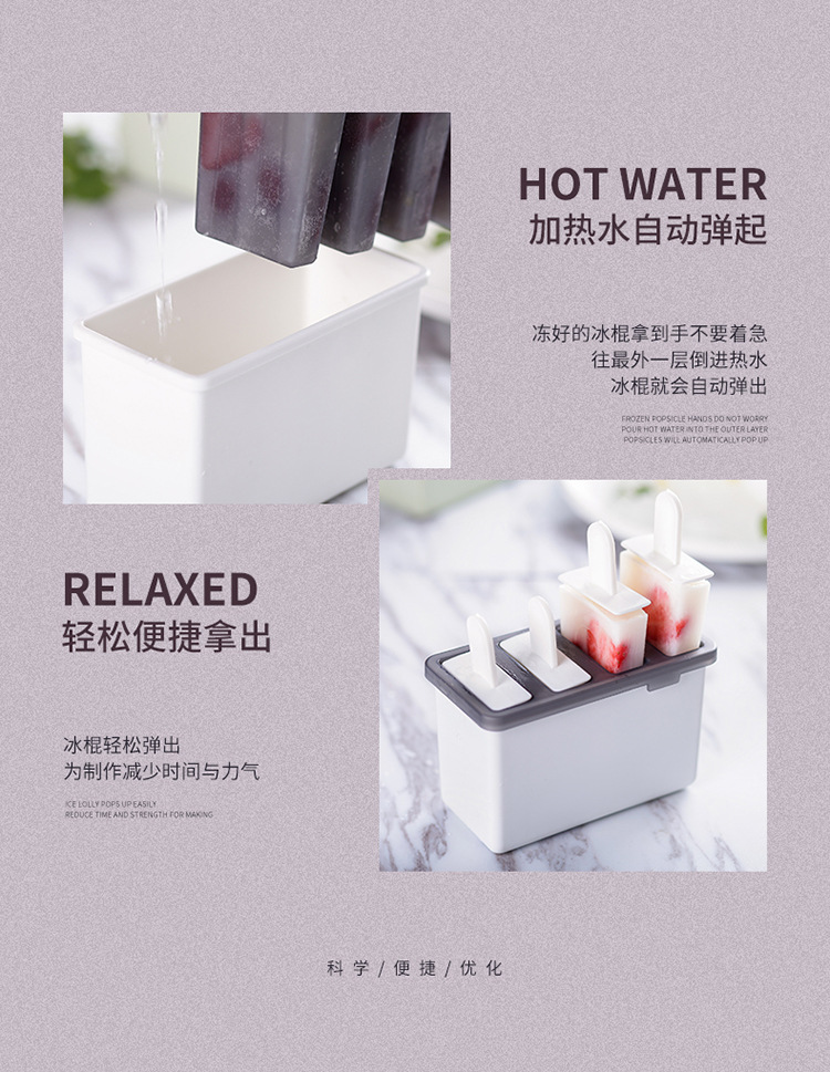 冰棒雪糕製冰盒 簡約復古造型製冰盒 4格冰棒雪糕製冰模5