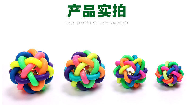 寵物七彩鈴鐺球 創意造型彩虹編織球玩具 七彩造型球橡膠玩具5