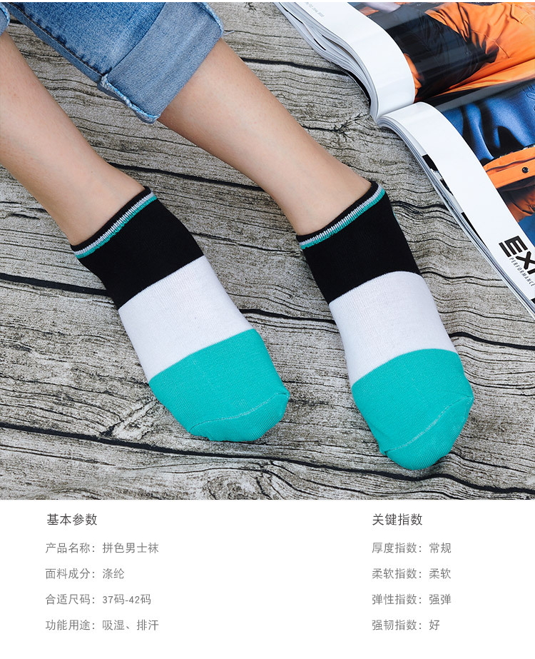 多色拼接船襪 春夏季必備船型襪 創意多色拼接襪子 時尚運動短襪0