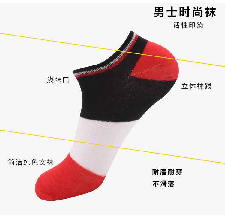 多色拼接船襪 春夏季必備船型襪 創意多色拼接襪子 時尚運動短襪1