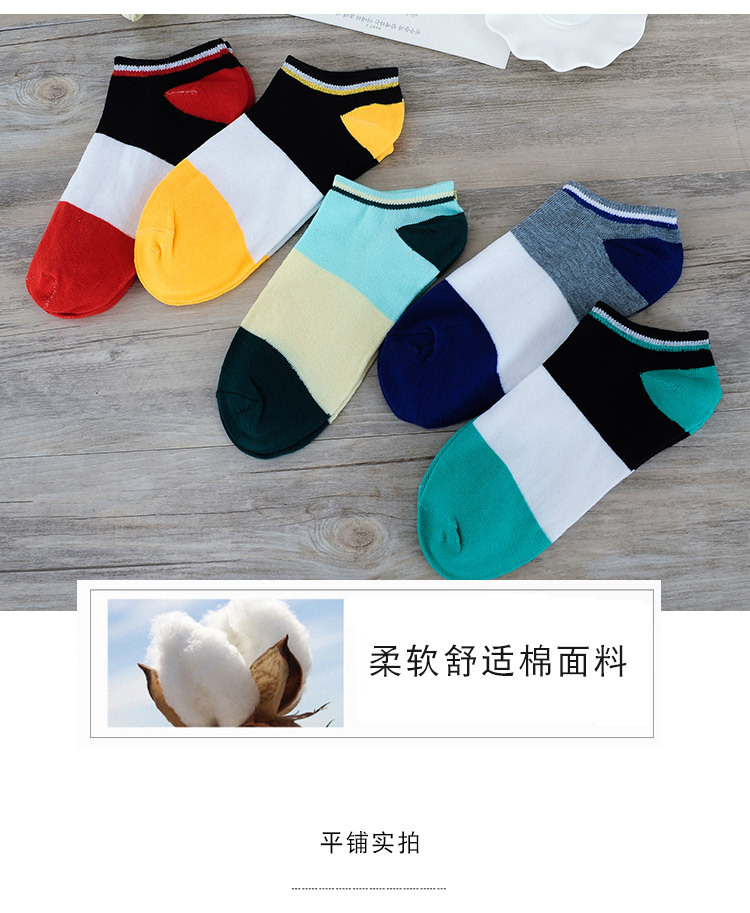 多色拼接船襪 春夏季必備船型襪 創意多色拼接襪子 時尚運動短襪2