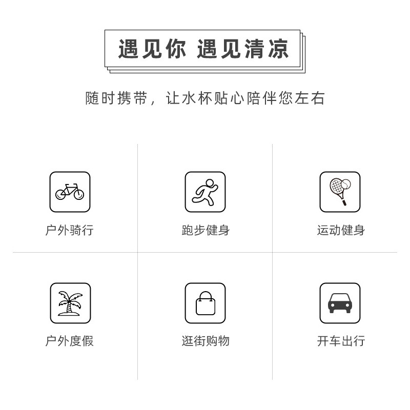 創意噴霧戶外水壺 夏日必備碎冰杯 創意戶外運動水壺 可愛印花冷水壺2