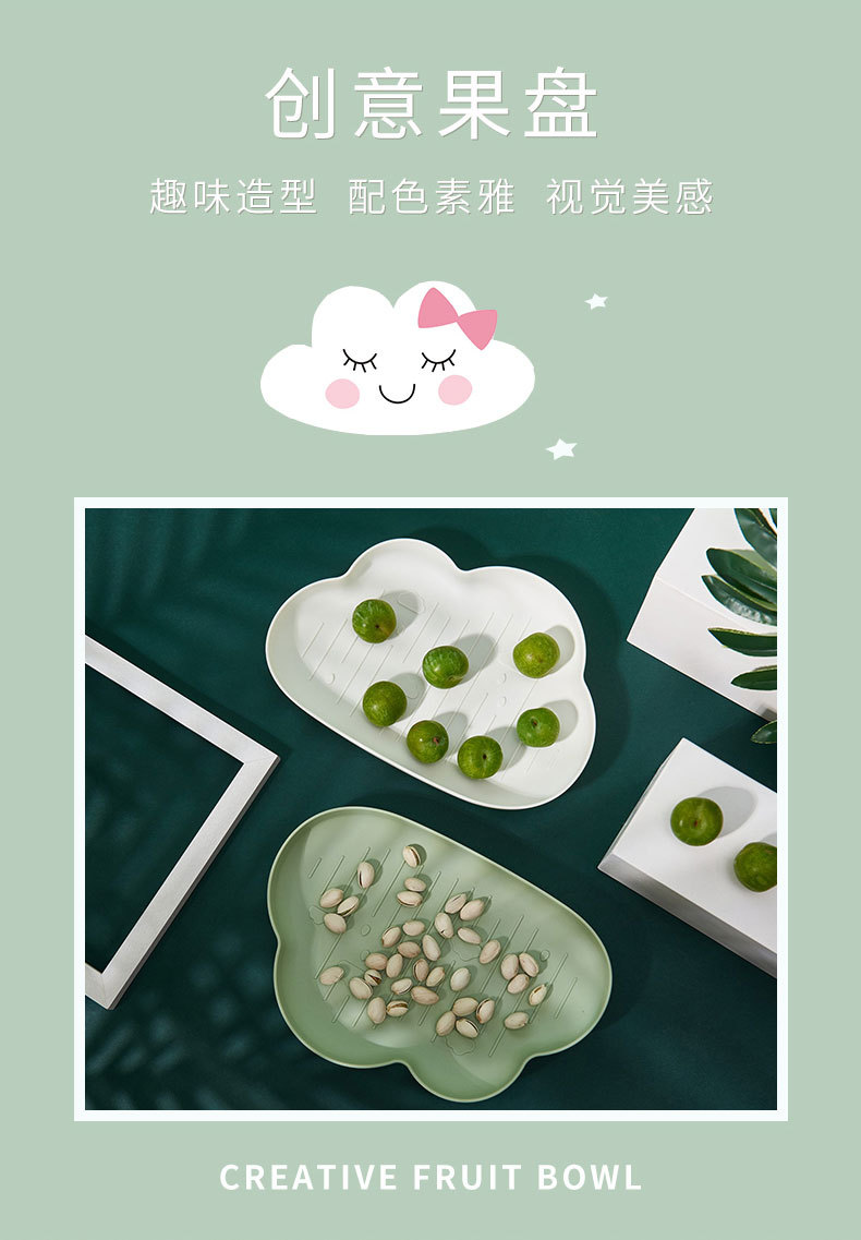 創意雲朵造型水果盤 簡約多功能零食盤 創意造型蔬果盤2