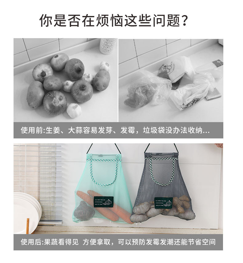 壁掛式蔬果收納網袋 創意鏤空儲物袋 廚房浴室客廳必備掛袋 收納袋2
