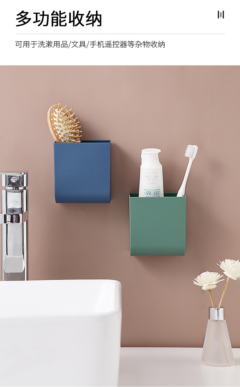 多用途壁掛式收納盒 創意遙控器收納置物架 手機充電架 浴室牙刷牙膏收納架6