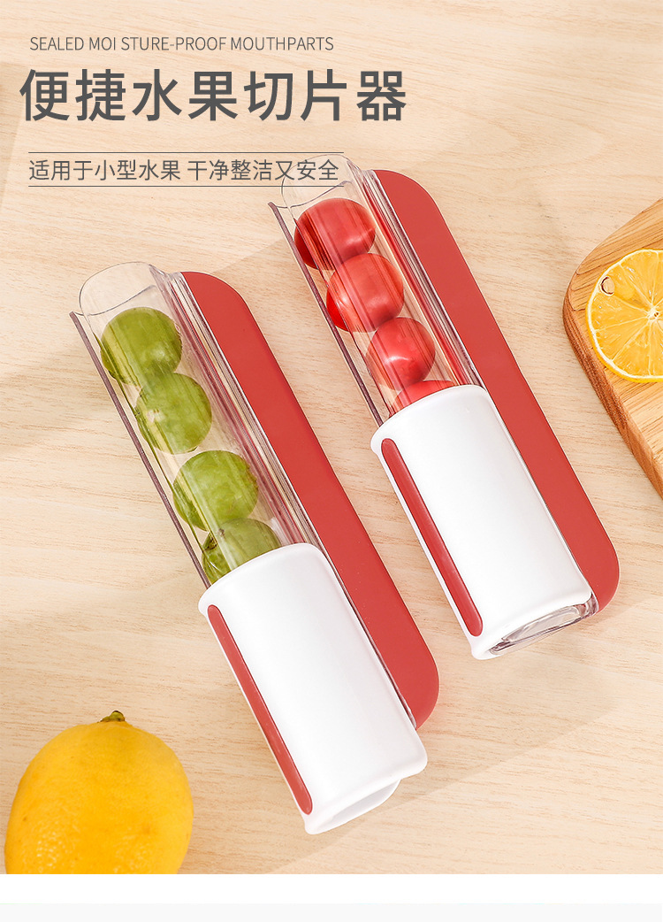 快速水果切半器 創意水果手動切片器 簡易方便攜帶蔬果切半器 水果刀0